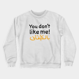 You don't like me! Crewneck Sweatshirt